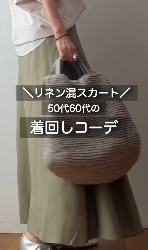 出所：＠nao_otnafashion