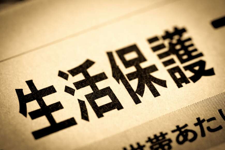 【生活保護】「地方に住む年金収入3万円の人」生活保護費をいくら受給できるのかシミュレーション「生活保護の8種類の扶助」とは？