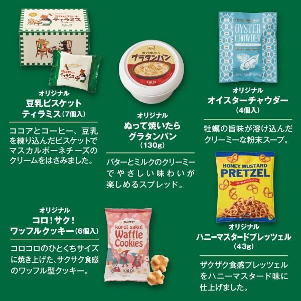 画像出所:カルディコーヒーファーム公式