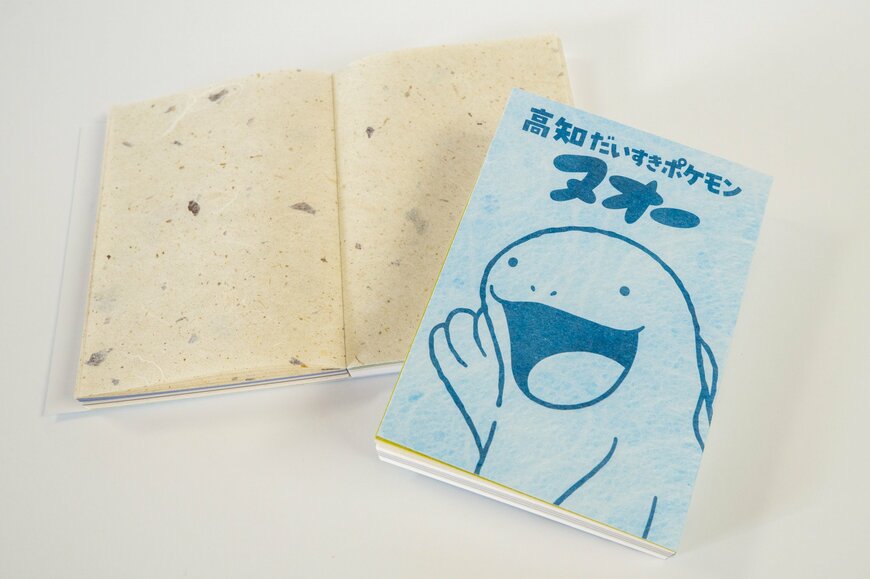 出所：株式会社ポケモン「株式会社ポケモンと高知県が、包括連携協定を締結　みずうおポケモンの「ヌオー」が「高知だいすきポケモン」に就任！」