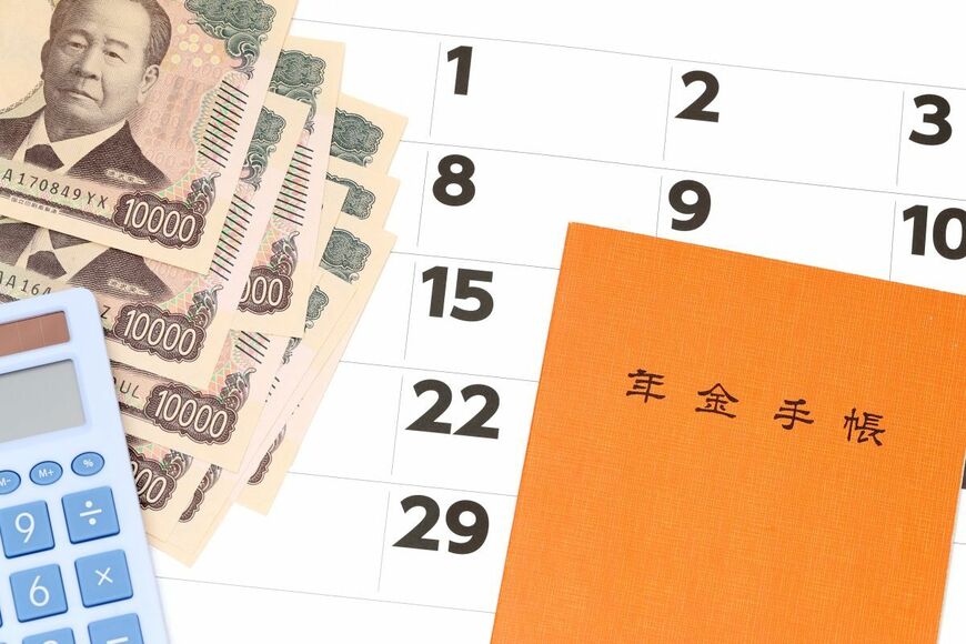 【年金生活者支援給付金】2026年度は＋3.2％で月5620円へ　9月に届く「緑の封筒」を開けないと受け取れない