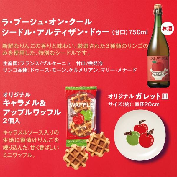 画像出典：カルディコーヒーファーム公式