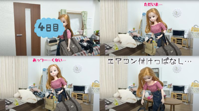 現実を生きるリカちゃん