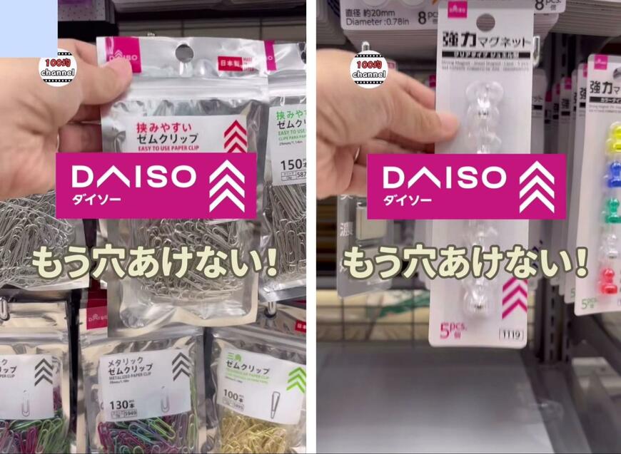 ダイソーの商品を使ったDIY