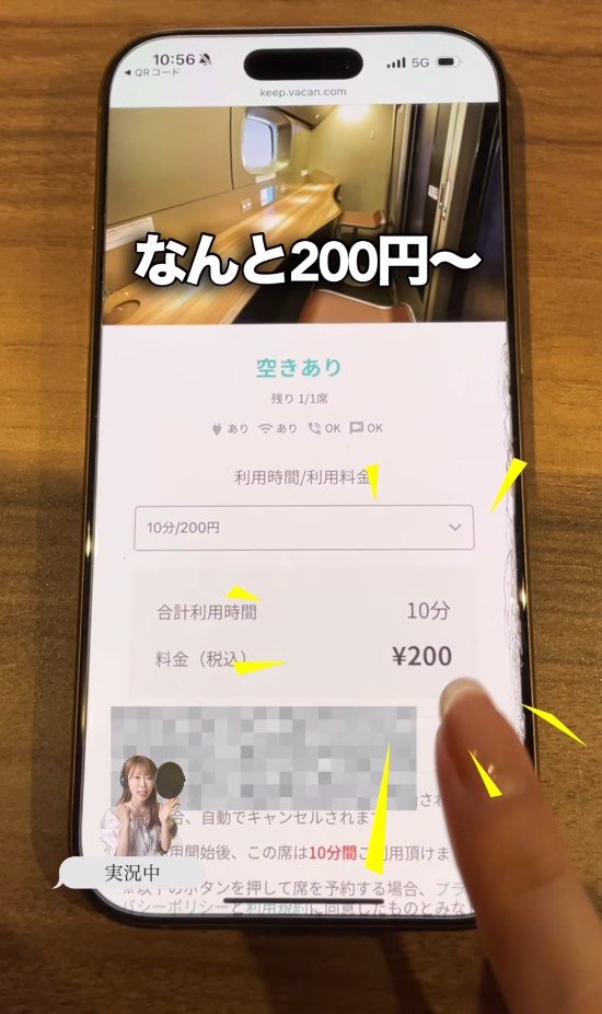 なんと10分200円から！