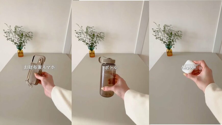 通勤バッグの中身紹介