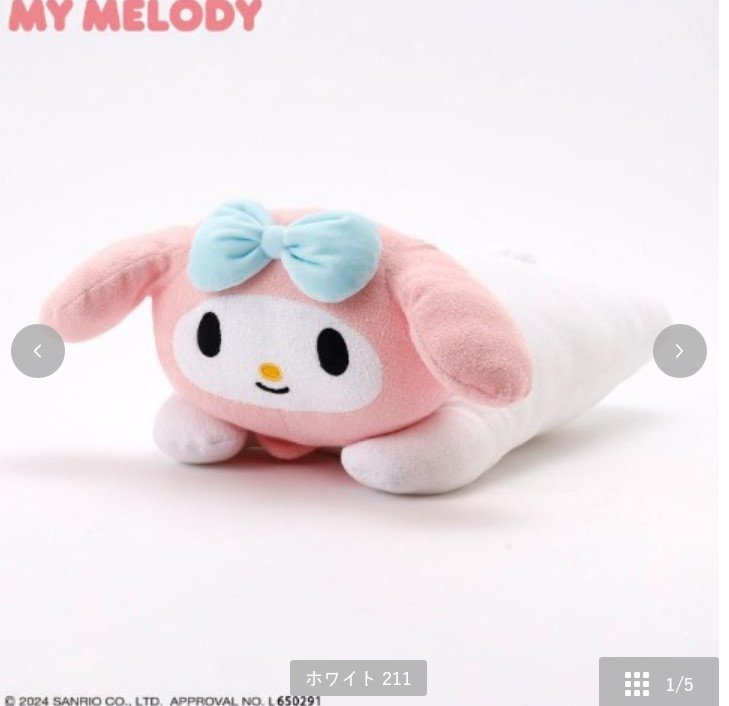 抱き枕（マイメロディ）