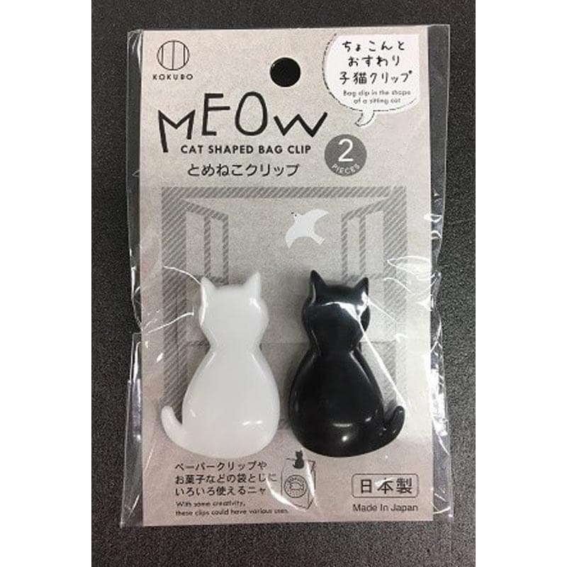 キャンドゥ 「とめねこクリップ2P」