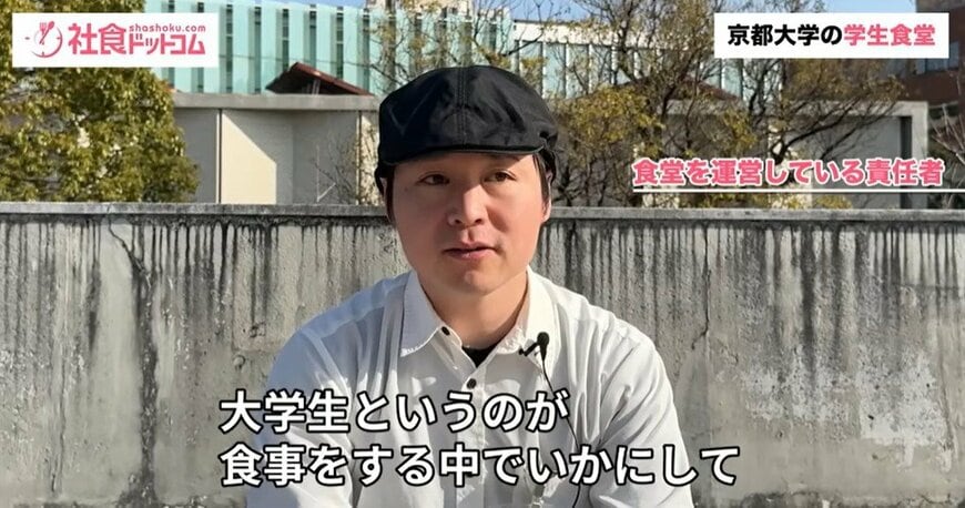学生食堂