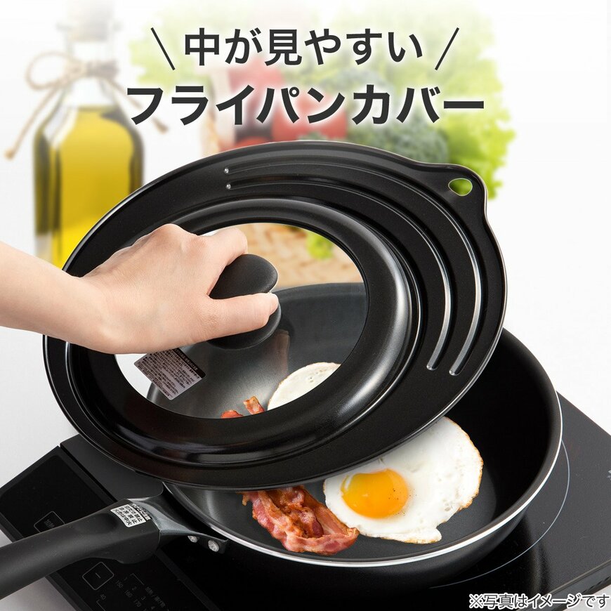 出所:株式会社ニトリ 3サイズ対応できるフライパン蓋・フライパンカバー