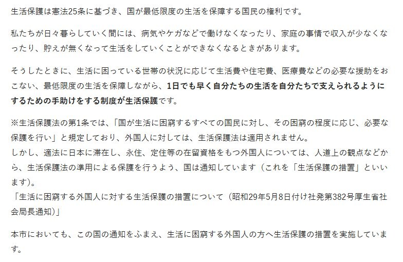 外国人の生活保護受給について（岐阜市）