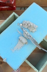 「参考にしたい！」どこにでもある〈モルタルと発泡スチロール〉→本物そっくりの〈木の板〉に大変身！工具いらずの簡単作業！