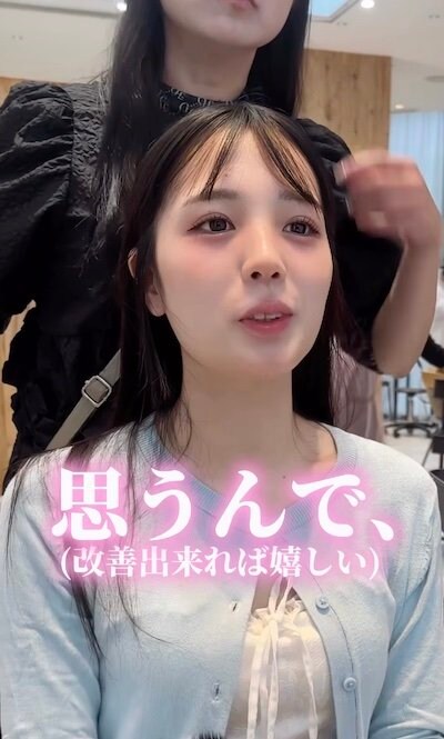面長に見えることを伝える女性