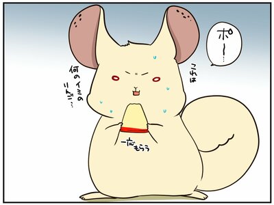 チンチライフ183話
