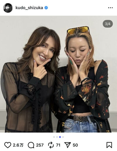 工藤静香のInstagram投稿