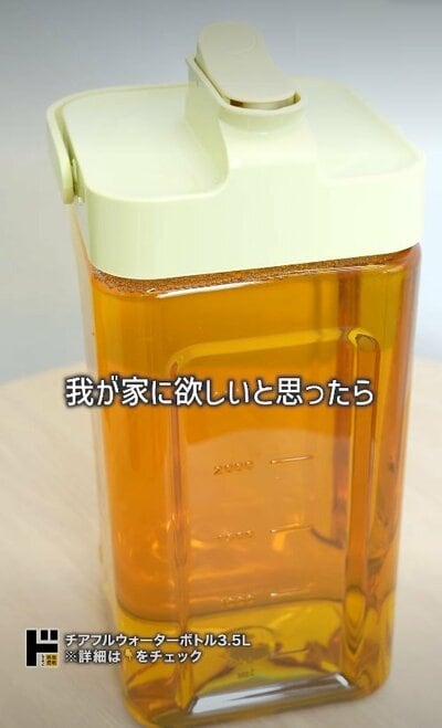 出所：公式Instagram　チアフルウォーターボトル3.5l