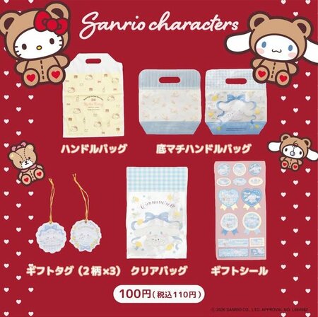 クリアバッグ（シナモロール）