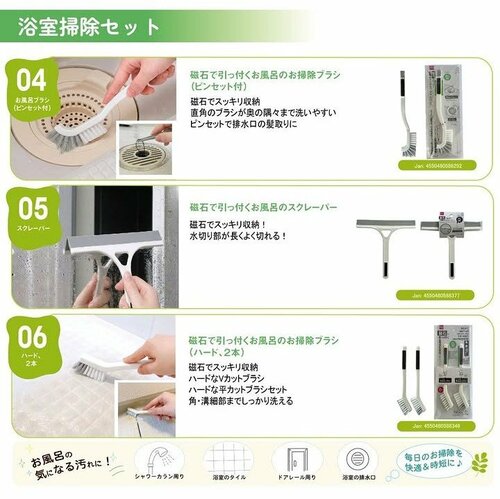 浴室の壁や鏡の水滴を落とすのに便利なスクレーパー