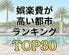 【1ヶ月の娯楽費ランキング】1位は月5万円超えの「さいたま市」　地域で「約3倍」の差が出る驚きの家計事情とは