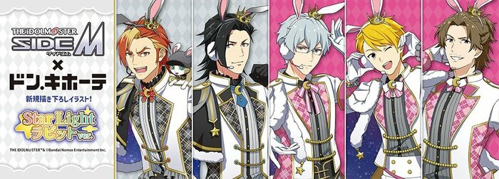 ドン・キホーテ公式　アイドルマスター SideM