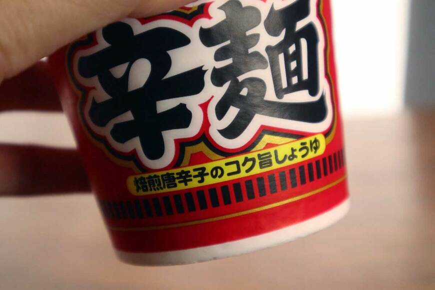 堂々たる「焙煎唐辛子のコク旨しょうゆ」の文字