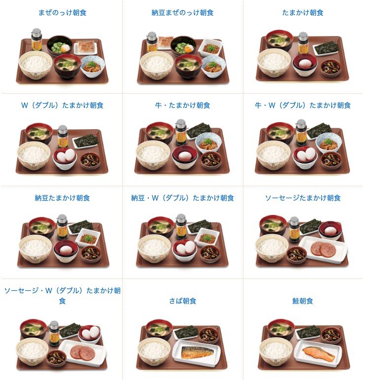 画像出典：すき家公式ホームページ