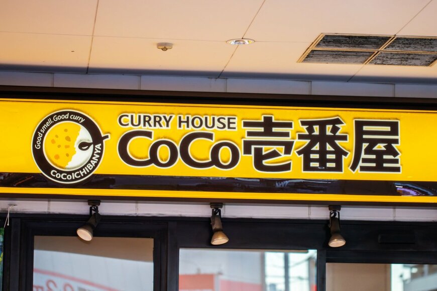 カレーハウスCoCo壱番屋を運営する「壱番屋」の給料はいくらか。平均年齢・勤続年数も【2023年更新版】