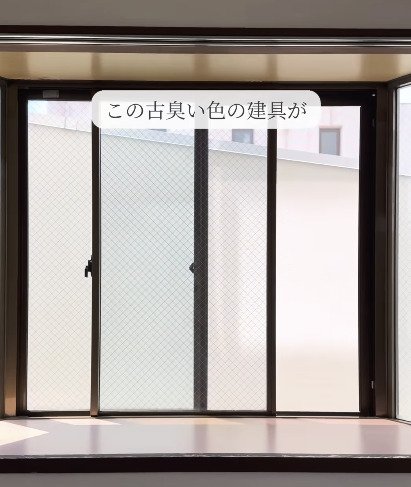 【塗装DIY】築35年のダークブラウンの出窓の建具が…　「真っ白に塗装して」部屋の雰囲気が様変わり