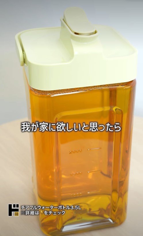 出所：公式Instagram　チアフルウォーターボトル3.5l