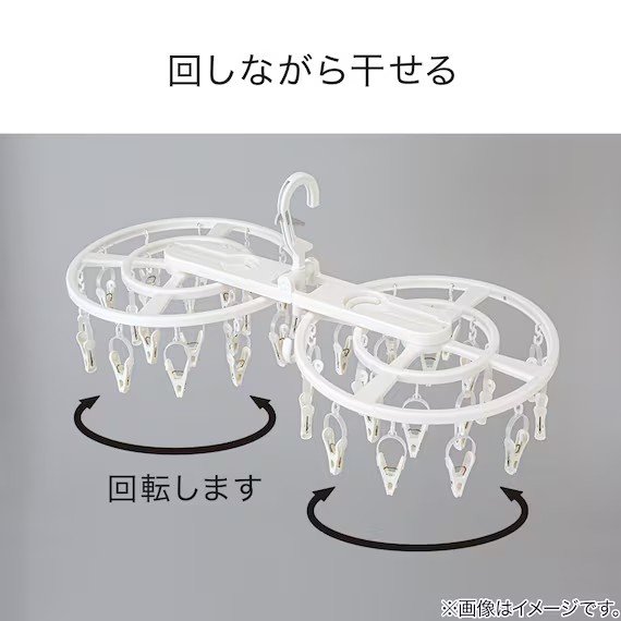 出所：ニトリ公式　折り畳み回転ハンガー