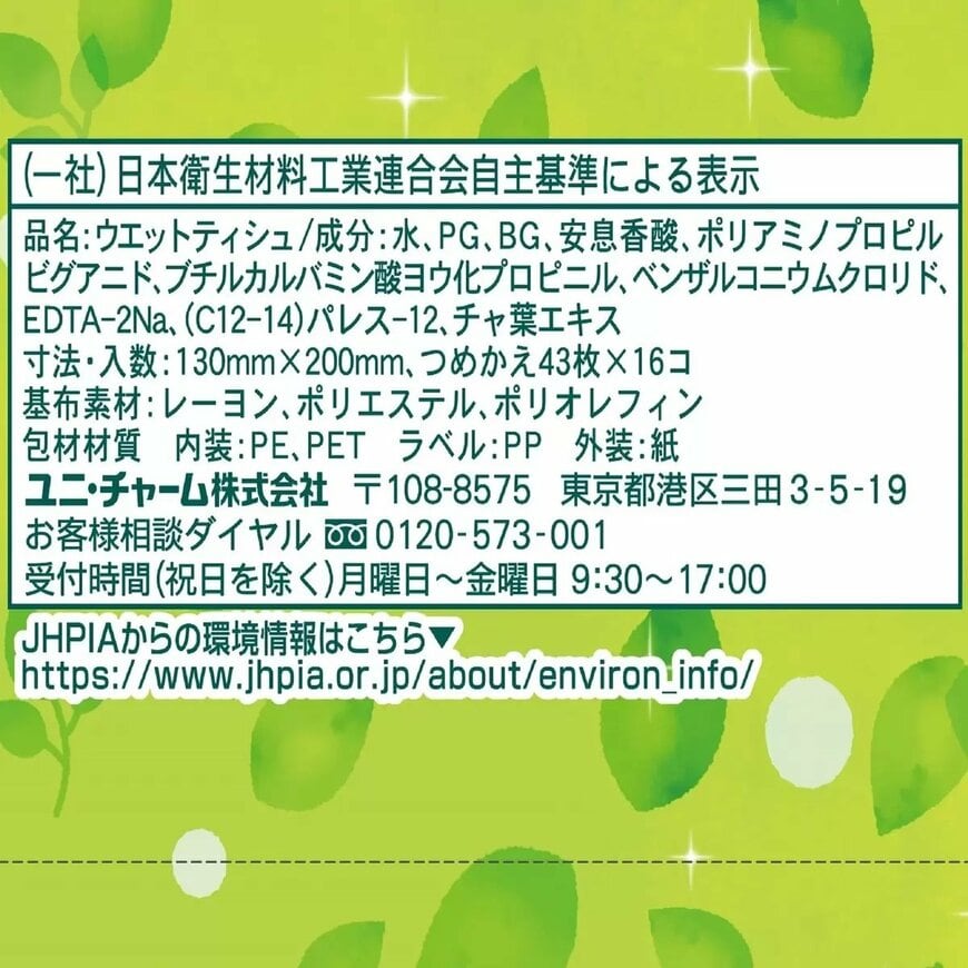 画像出所：コストコホールセール公式サイト