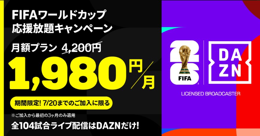 出所：DAZN