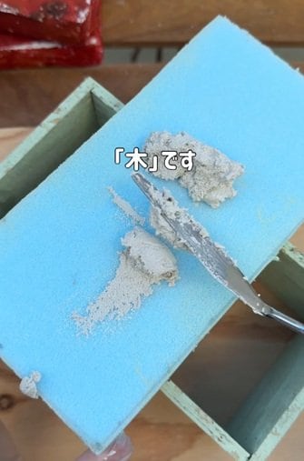 「参考にしたい！」どこにでもある〈モルタルと発泡スチロール〉→本物そっくりの〈木の板〉に大変身！工具いらずの簡単作業！