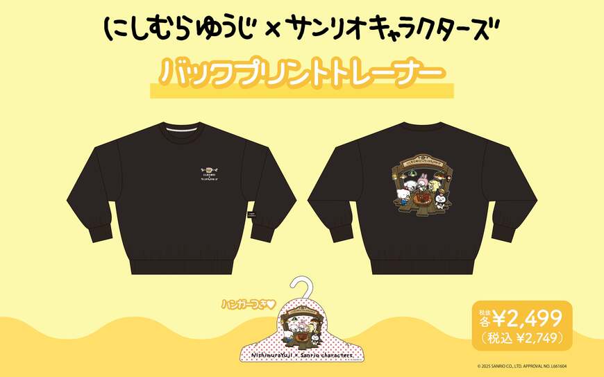 株式会社ブランチ・アウト公式 バックプリントトレーナーの画像