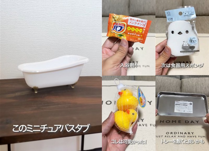 セリアとダイソーの商品を使ったDIY