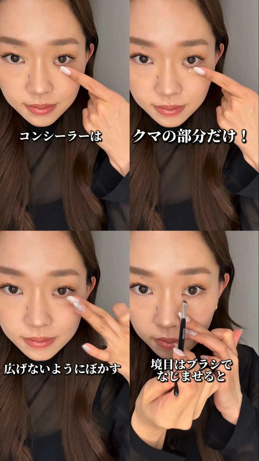メイク紹介