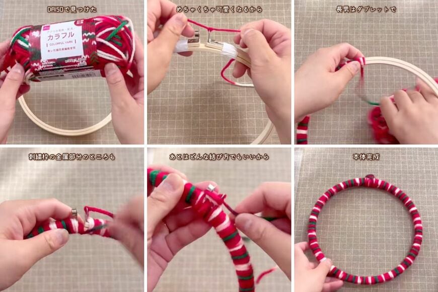 ダイソーの商品を使ったDIY