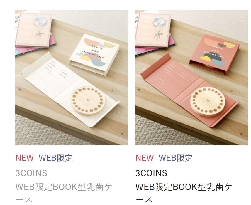 3COINS WEB限定BOOK型乳歯ケース写真