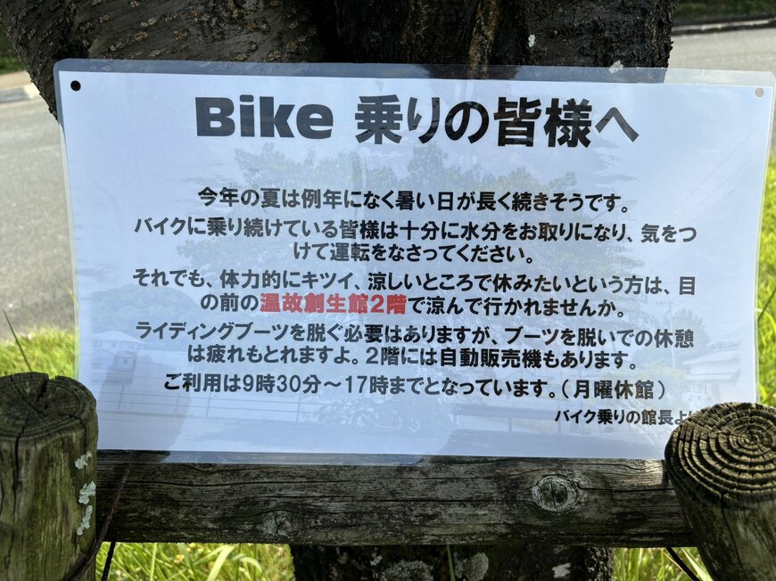 駐車場の張り紙