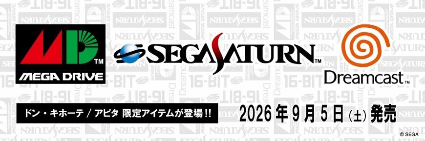ドン・キホーテ公式　セガハードのアパレルアイテム