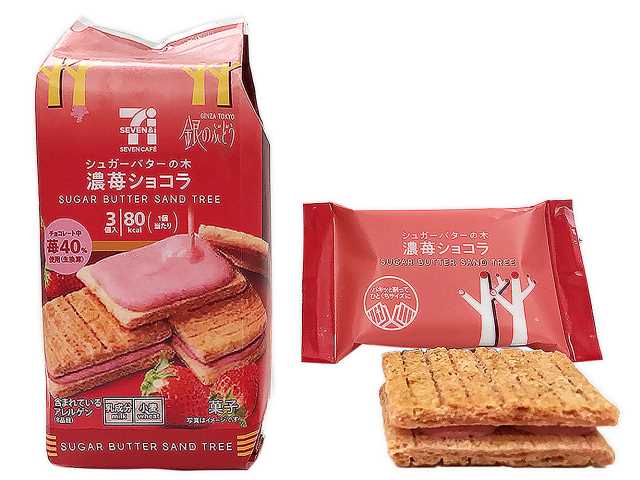 セブン-イレブンの新商品:7カフェ シュガーバターの木濃苺ショコラ
