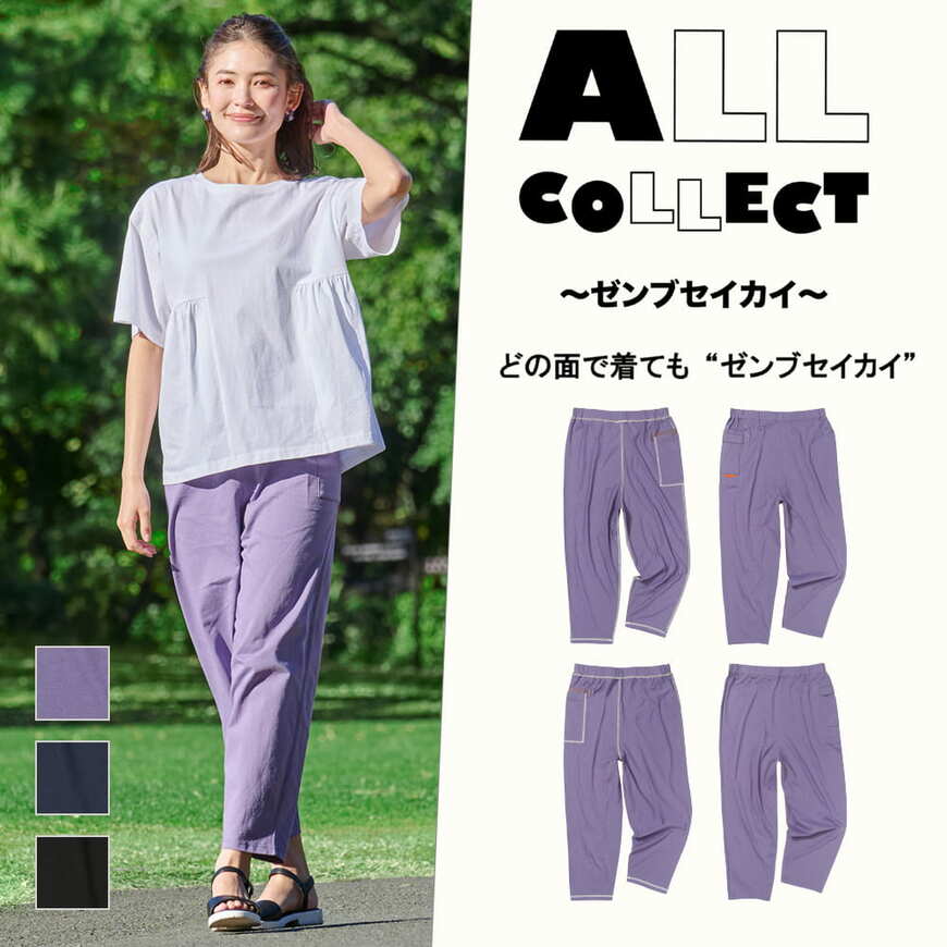 ワークマン公式　レディースタフコットンオールコレクトパンツの画像