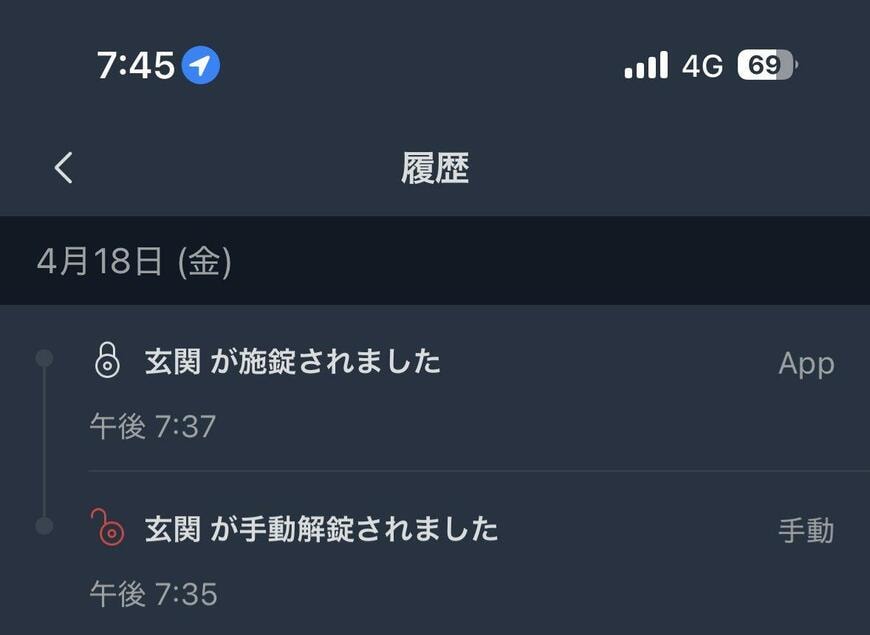スマートロックの履歴画面