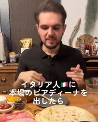 「うわぁ地元の味！」イタリア名物「ピアディーナ」に感動するイタリア人のリアクションが話題