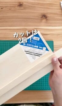 【100均DIY】「簡単に作ってみた！」ダイソーのスリッパラック→おしゃれなミニ棚に大変身！