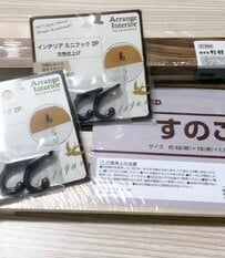 【100均DIY】散らかりがちな〈鍵〉→セリアの〈すのこ・杉材・ミニフック〉でナチュラルな〈キースタンド〉に大変身！小物も置けるおしゃれで便利な収納術