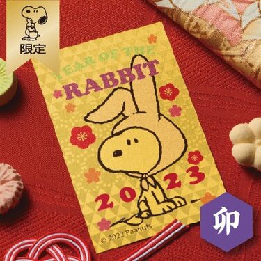 スヌーピー公式ショップで人気】『2023年カレンダー』限定の純金
