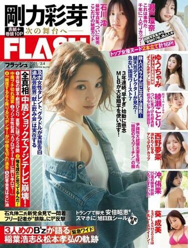 剛力彩芽ミニ丈タイトワンピで色気爆発「極悪女王」美ボディ披露