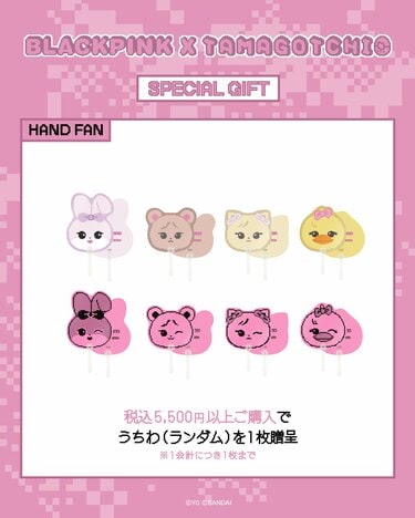 日本初上陸】BLACKPINKがたまごっちに！？可愛すぎるコラボアイテムが