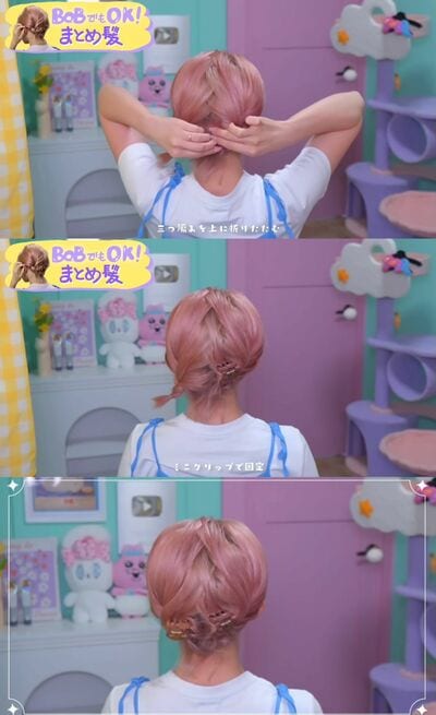 三つ編みを折りたたんでミニクリップで固定